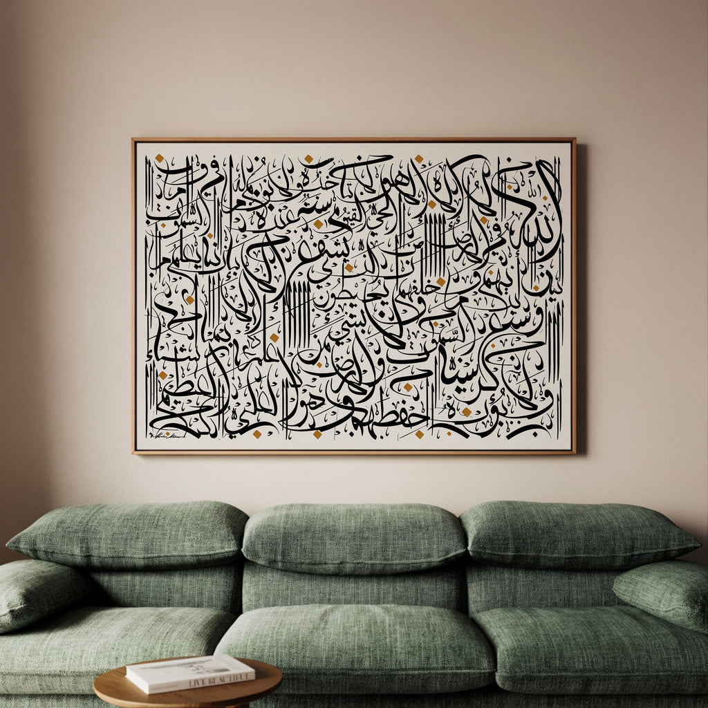 Ayatul-kursi NO.2 framed canvas (printed)