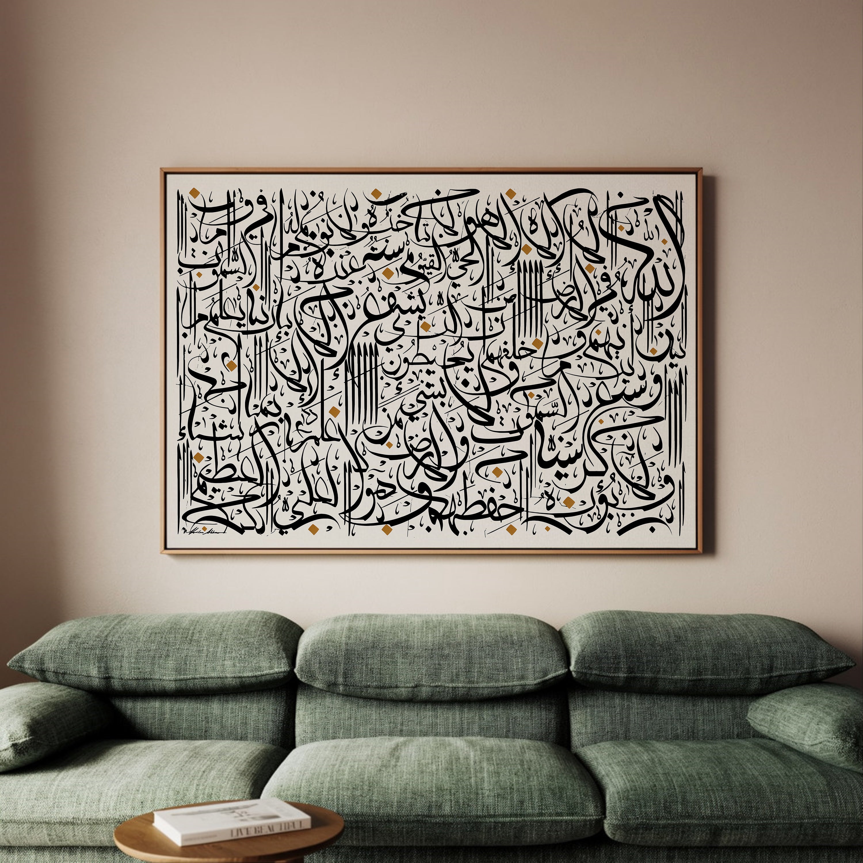 Ayatul-kursi NO.2 framed canvas (printed)