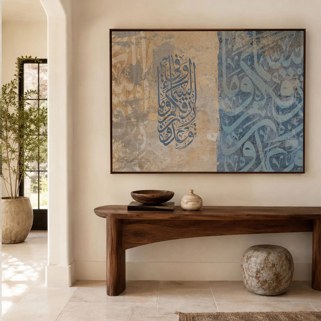 وفى السماء رزقكم framed canvas (printed)