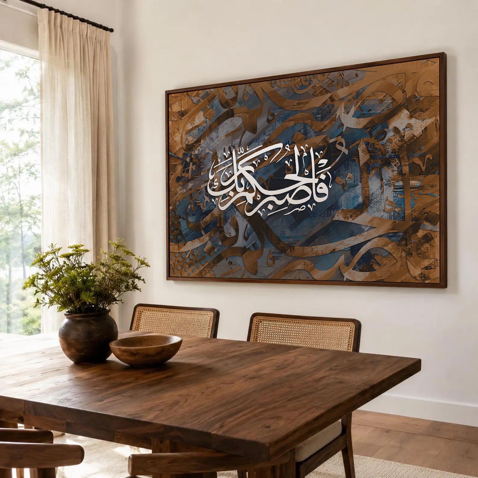 فاصبر لحكم ربك framed canvas (printed)