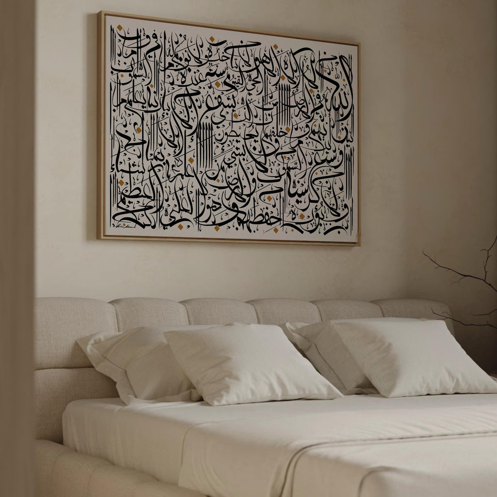 Ayatul-kursi NO.2 framed canvas (printed)