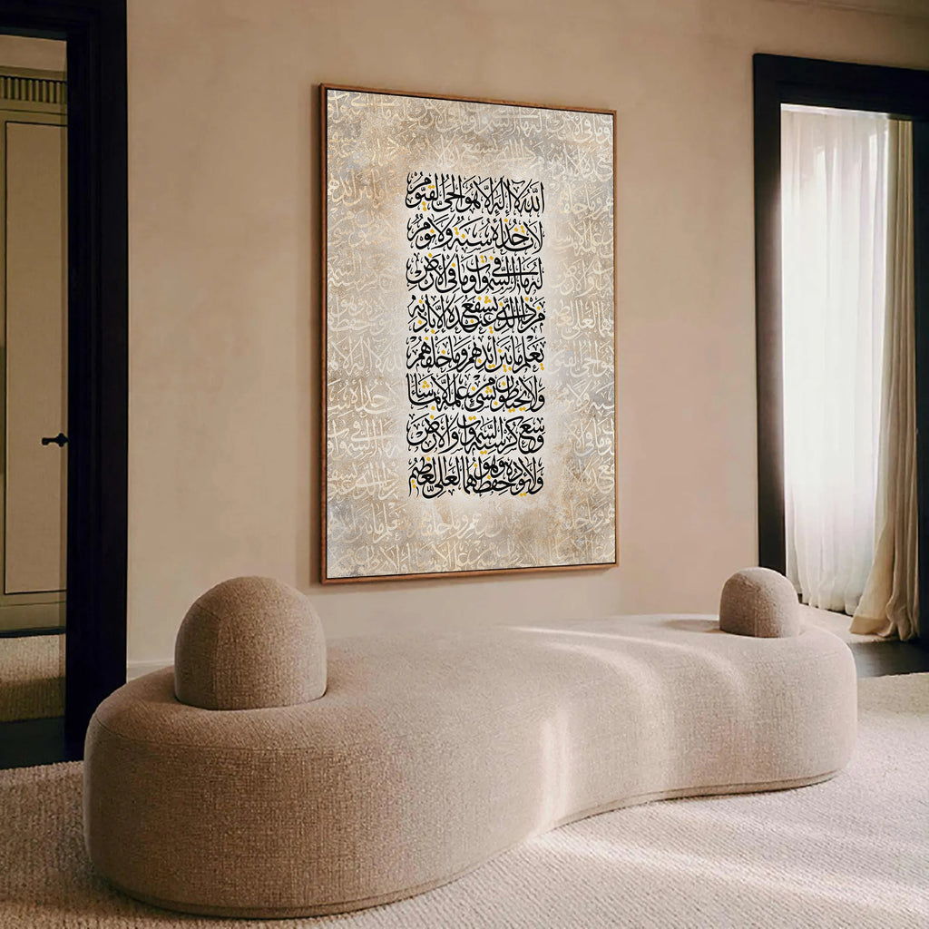 ايه الكرسي framed canvas (printed)