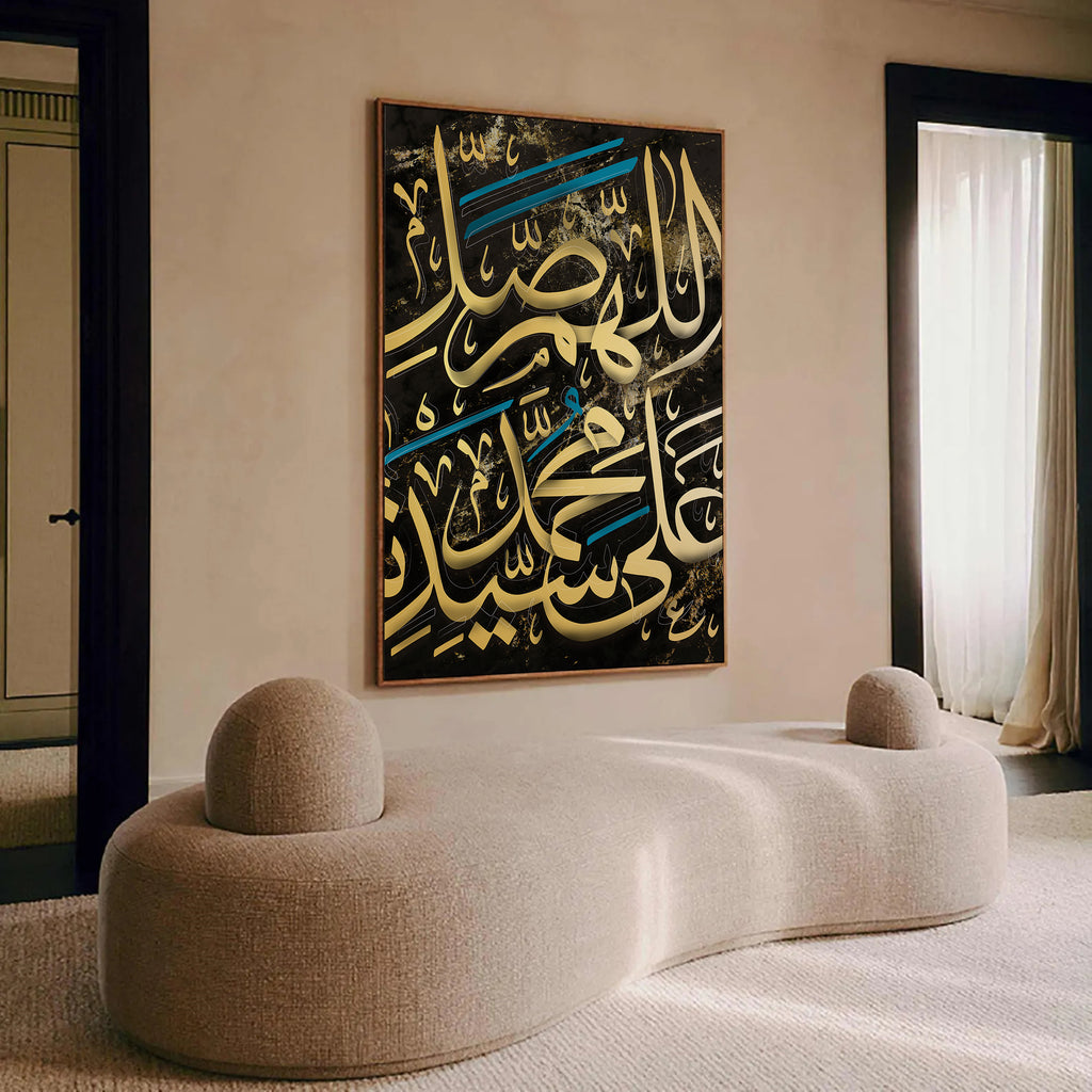 اللهم صل على محمد framed canvas (printed)