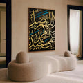 اللهم صل على محمد framed canvas (printed)
