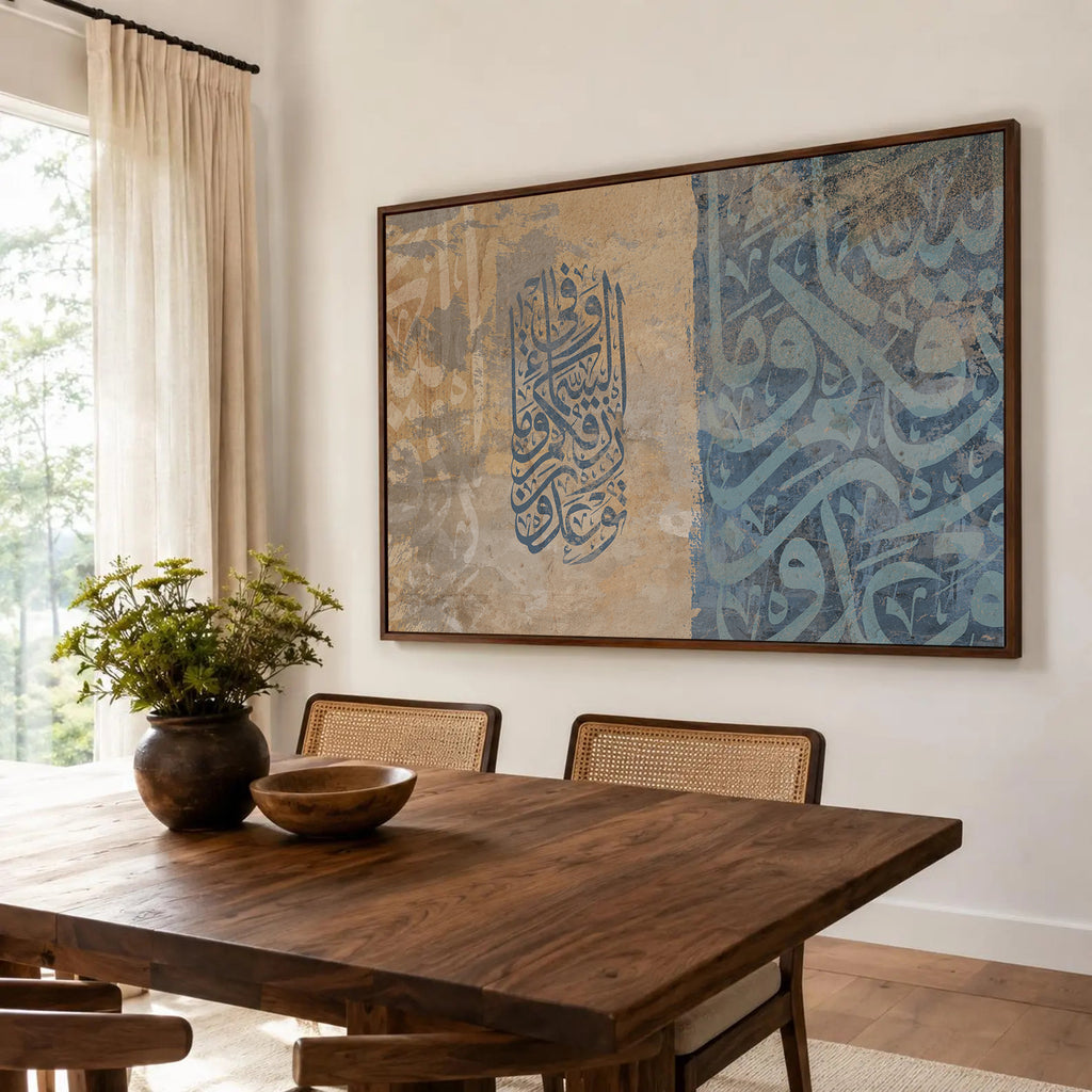 وفى السماء رزقكم framed canvas (printed)