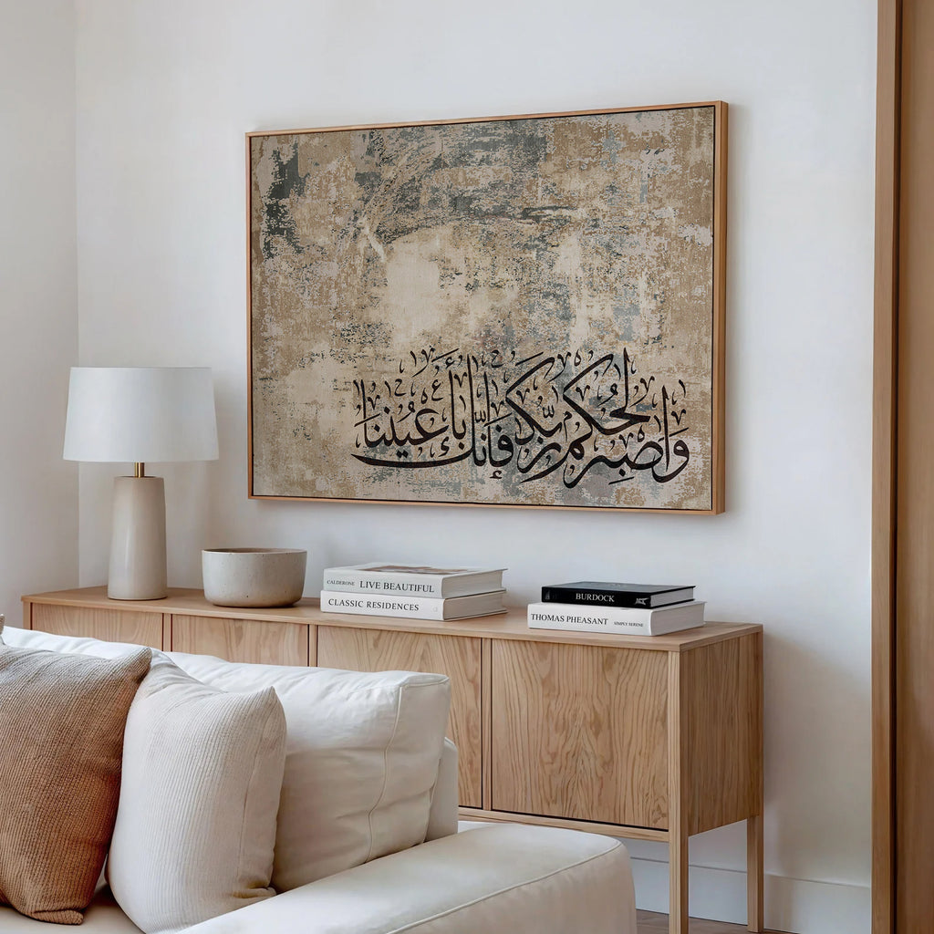 Wasber islamic framed canvas (printed)