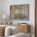 Wasber islamic framed canvas (printed)