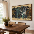 الله جل جلاله framed canvas (printed)