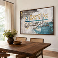 هذا من فضل ربي framed canvas (printed)