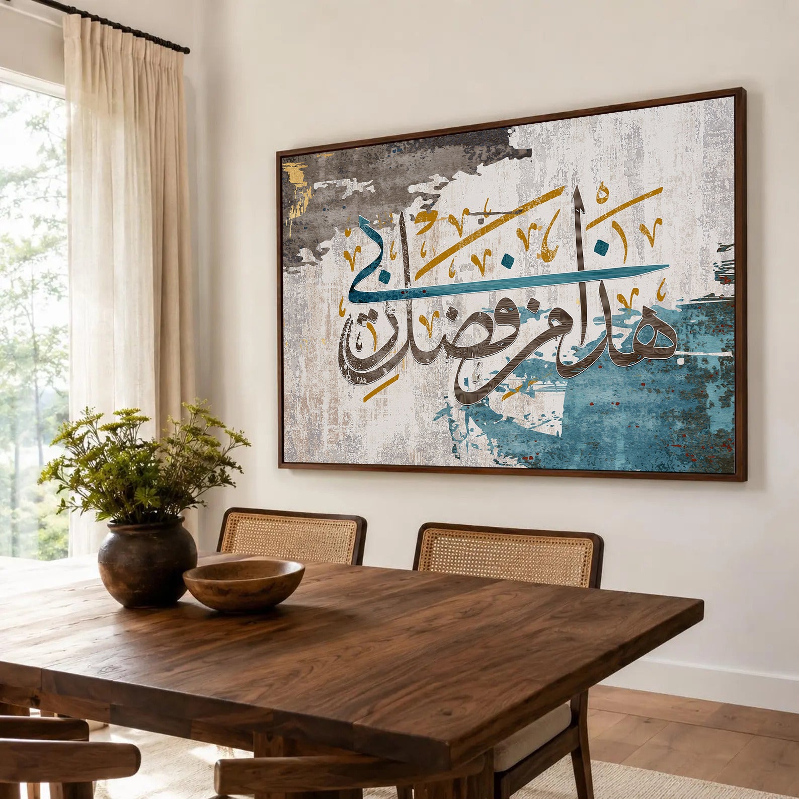 هذا من فضل ربي framed canvas (printed)