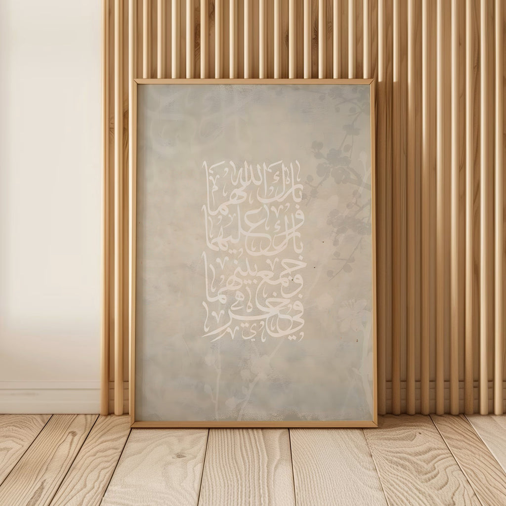 Duaa Alzawaj
