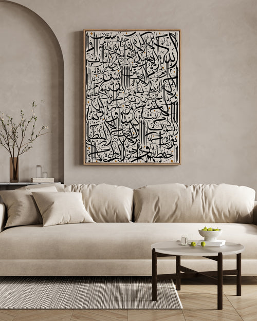 Ayatul-kursi framed canvas (printed)