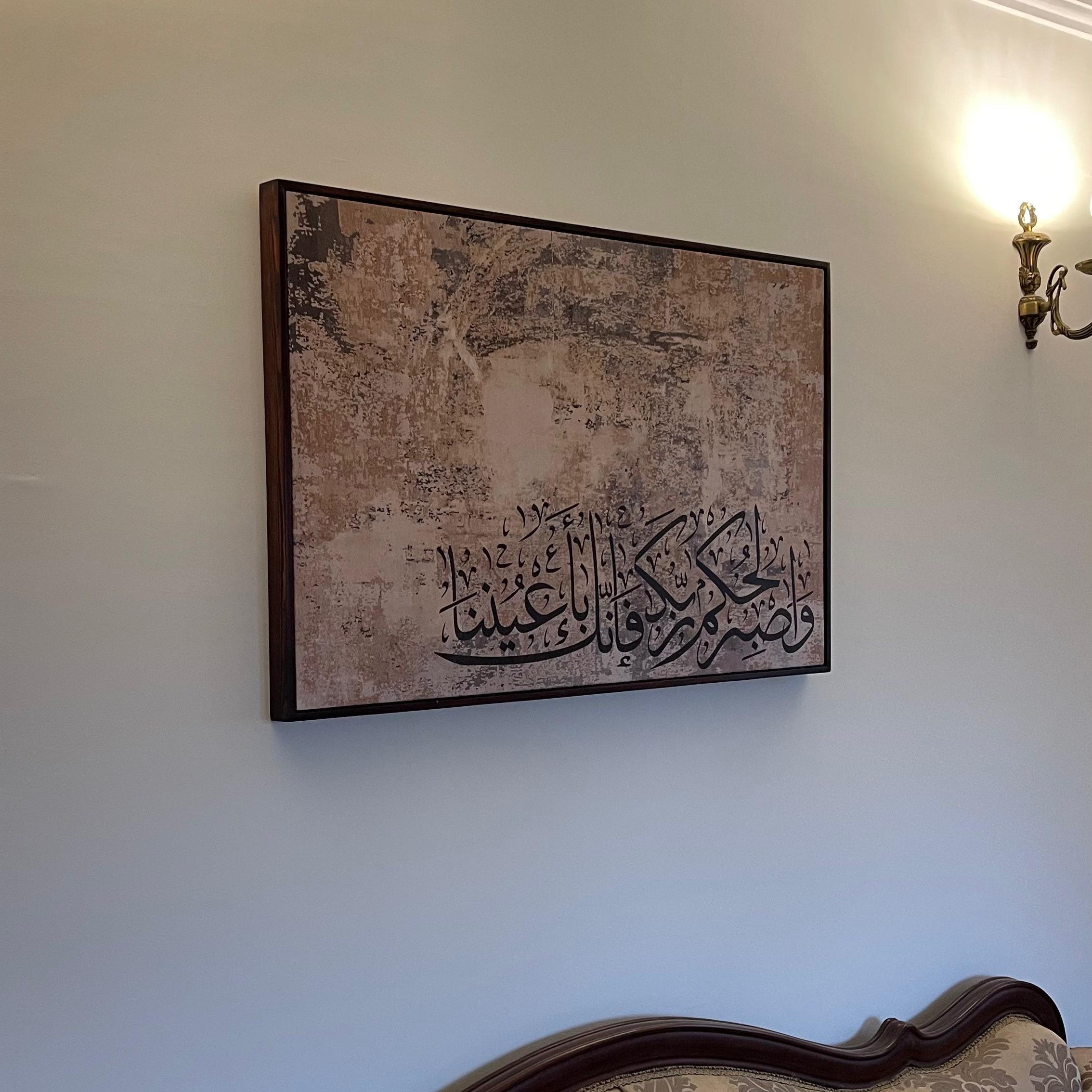 Wasber islamic framed canvas (printed)