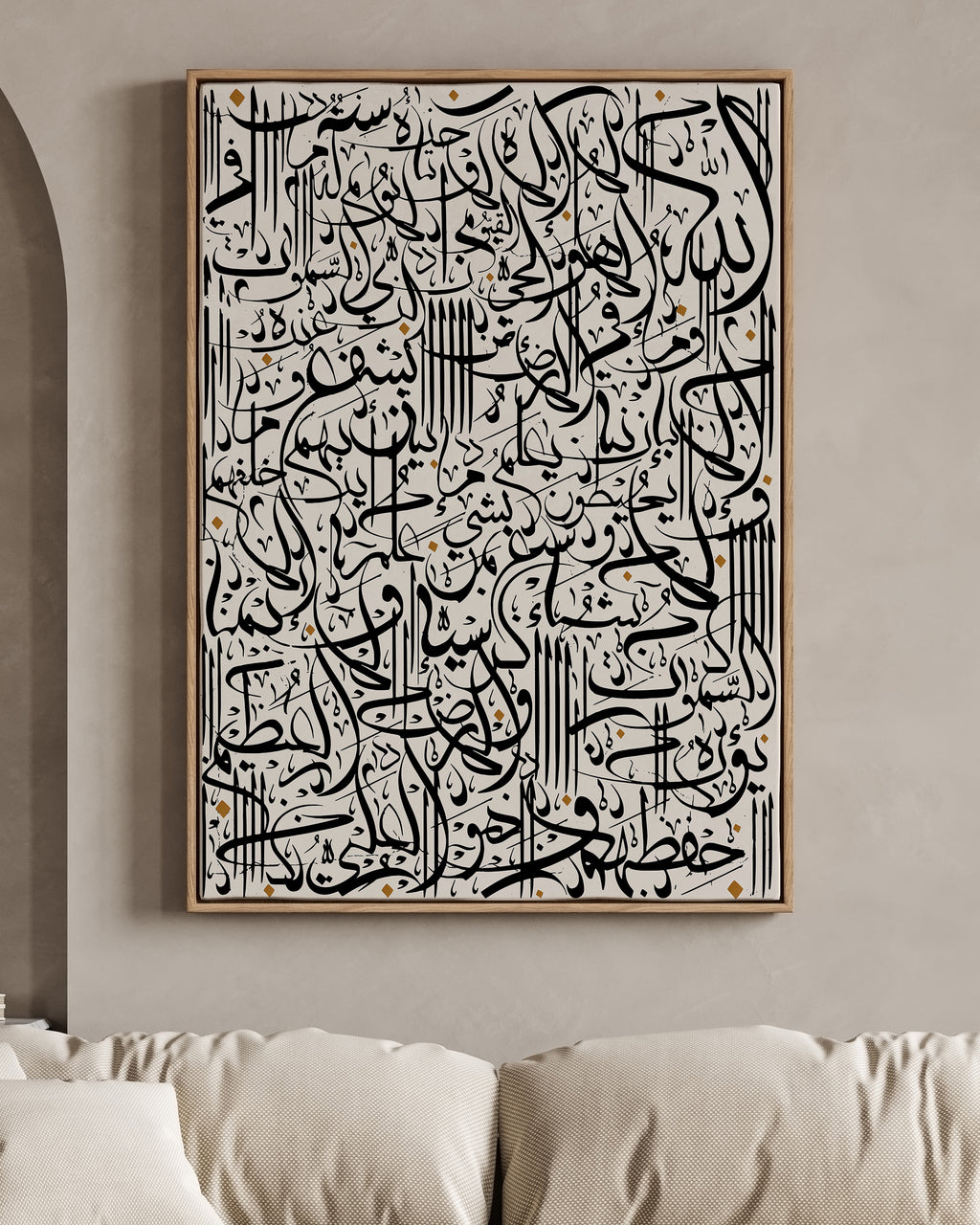 Ayatul-kursi framed canvas (printed)